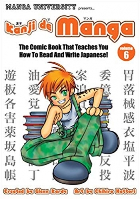 کتاب ژاپنی Kanji De Manga Volume 6