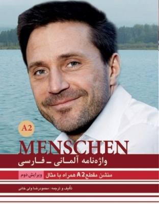 ???? ???? ???? ?????? ????? ???? Menschen A2 ??? ????? ??? ??? ????