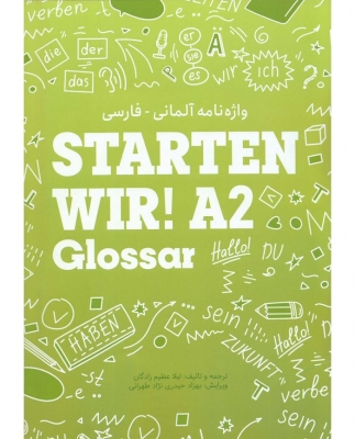 ???? ???? ???? ??????- ?????  Starten Wir! A2 ??? ????? ????? ???? ??????