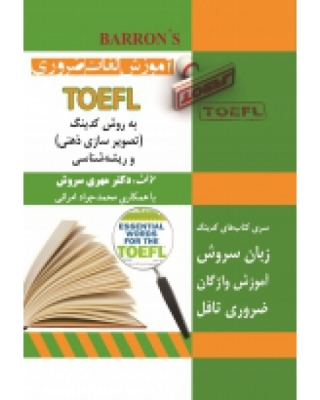 ???? ????? ???? ????? TOEFL 