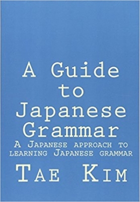 کتاب ژاپنی A Guide to Japanese Grammar