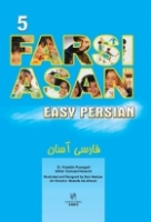 خرید کتاب زبان فارسی آسان 5 