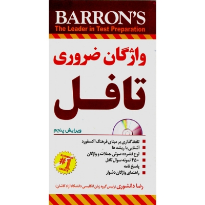 ???? Essential Words For The TOEFL Mini Guide Book 5edition+cd