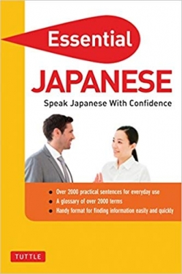 کتاب ژاپنی Essential Japanese