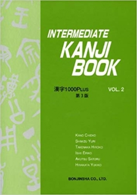کتاب زبان ژاپنی Intermediate Kanji Book, Volume 2