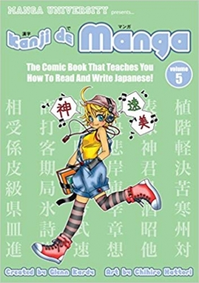 کتاب ژاپنی Kanji De Manga Volume 5