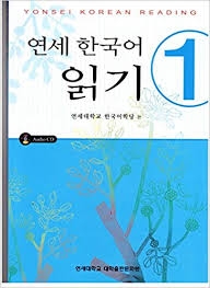 کتاب کره ی Yonsei Korean reading 1