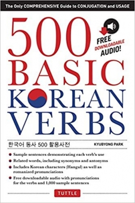 کتاب دو جلدی افعال کره ای 500Basic Korean Verbs سیاه و سفید