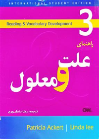 کتاب راهنمای کاز اند افکت A Complete Guide Cause & Effect 3