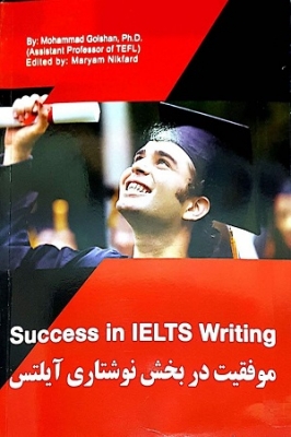 کتاب زبان موفقيت در نوشتار آيلتس Success in IELTS Writing