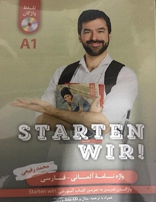 کتاب واژه نامه آلمانی فارسی اشتارتن ویر Starten Wir A1 اثر محمد رفیعی
