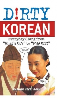 کتاب (Dirty Korean (Dirty Everyday Slang
