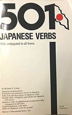 کتاب زبان ژاپنی 501 Japanese Verbs