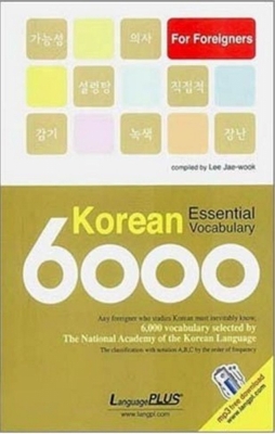 کتاب زبان کره ای KOREAN ESSENTIAL VOCABULARY 6000