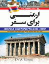 کتاب زبان ارمنی برای سفر Armenia For Trip