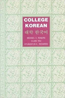 کتاب کره ای College Korean