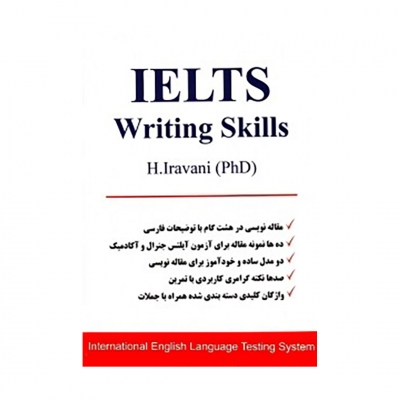 ???? ???? ????? ??????? ?????? IELTS Writing Skills ??? ???????