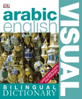 خرید کتاب Bilingual visual dictionary arabic- english