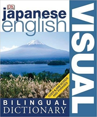 کتاب دیکشنری دو زبانه Bilingual Visual Dictionary Japanese English سیاه و سفید