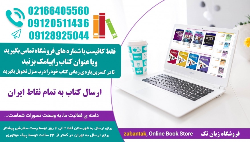 فروش کتاب زبان